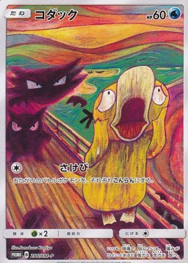[PROMO] 286/SM-P コダック
