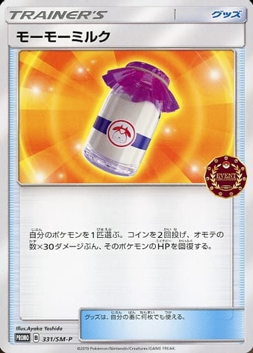 [PROMO] 331/SM-P モーモーミルク