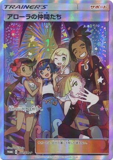 [PROMO] 401/SM-P アローラの仲間たち