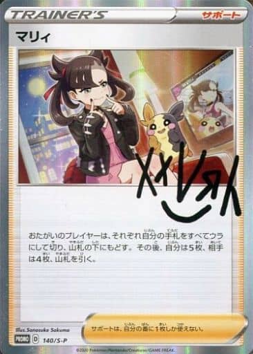 [PROMO] 140/S-P マリィ