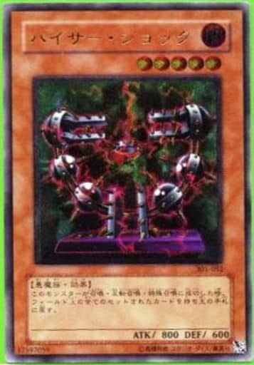 [SE] 301-052 バイサー・ショック