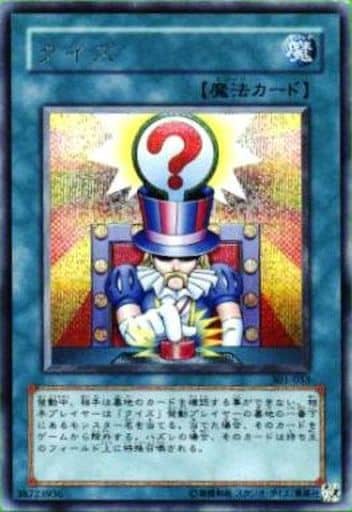[SE] 301-053 クイズ