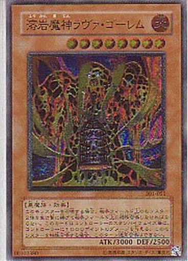 [UL] 301-051 溶岩魔神ラヴァ・ゴーレム