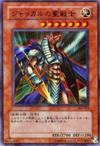 [P-UR] 301-017 ジャッカルの聖戦士