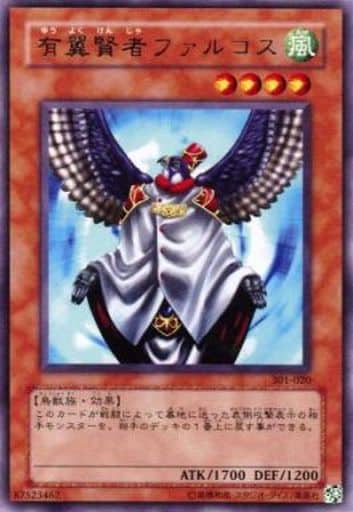 [R] 301-020 有翼賢者ファルコス