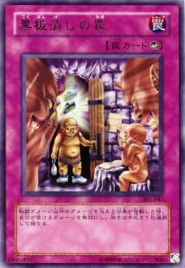 [R] 301-047 黒板消しの罠