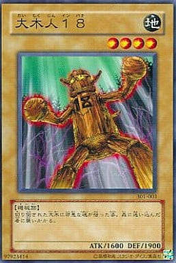[N] 301-003 大木人18