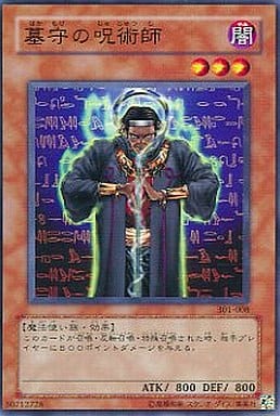 [N] 301-008 墓守の呪術師