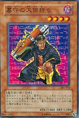[N] 301-014 墓守の大筒持ち