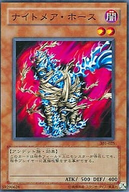 [N] 301-025 ナイトメア・ホース