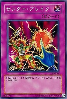 [N] 301-044 サンダー・ブレイク
