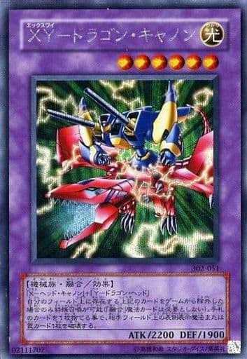 [SE] 302-051 XY-ドラゴン・キャノン