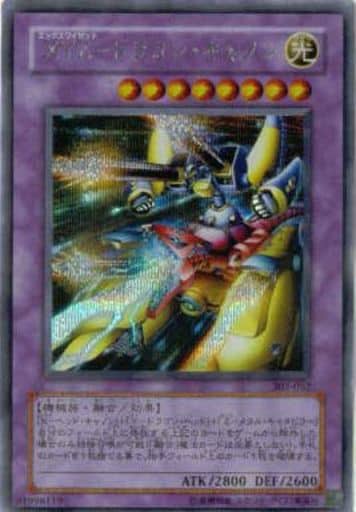 [SE] 302-052 XYZ-ドラゴン・キャノン