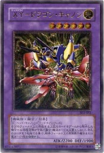 [UL] 302-051 XY-ドラゴン・キャノン