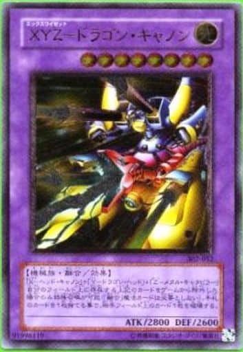 [UL] 302-052 XYZ-ドラゴン・キャノン