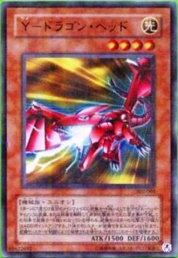 [P-UR] 302-005 Y-ドラゴン・ヘッド