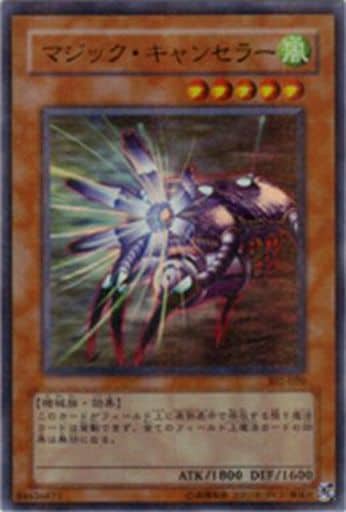 [P-UR] 302-020 マジック・キャンセラー