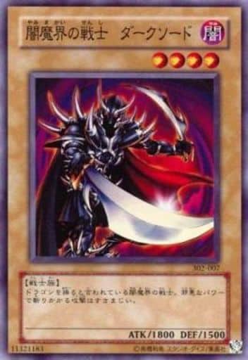 [SR] 302-007 闇魔界の戦士 ダークソード