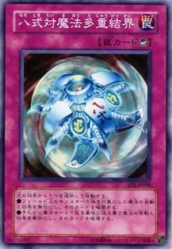 [SR] 302-043 八式対魔法多重結界