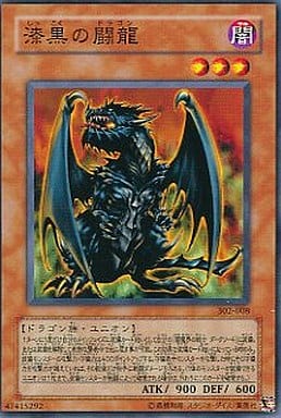 [N] 302-008 漆黒の闘龍