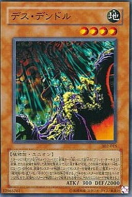 [N] 302-015 デス・デンドル