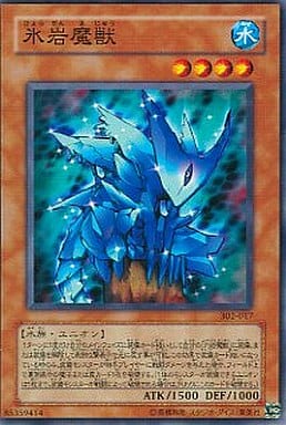 [N] 302-017 氷岩魔獣