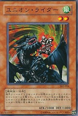 [N] 302-018 ユニオン・ライダー