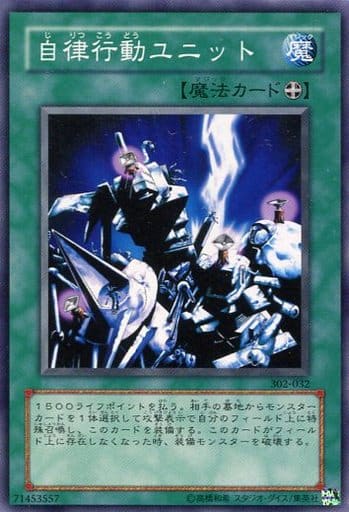 [N] 302-032 自律行動ユニット