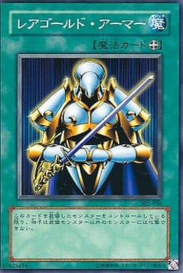 [N] 302-036 レアゴールド・アーマー