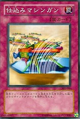[N] 302-046 仕込みマシンガン