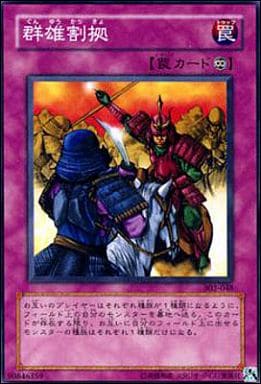 [N] 302-048 群雄割拠