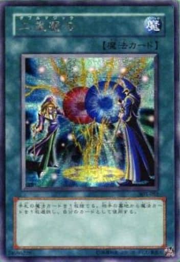 [SE] 303-052 二重魔法