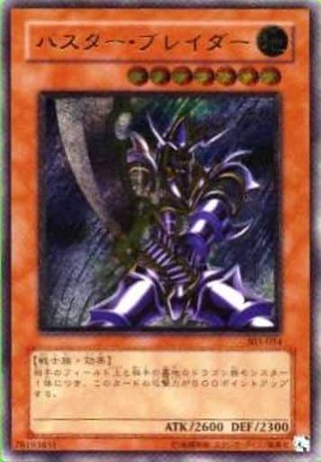 [UL] 303-054 バスター・ブレイダー