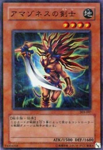 [P-UR] 303-007 アマゾネスの剣士