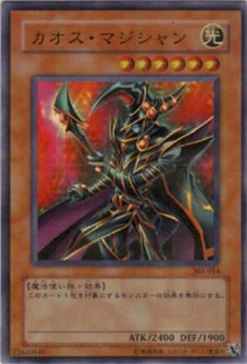 [P-UR] 303-014 カオス・マジシャン