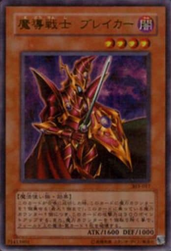 [P-UR] 303-017 魔導戦士 ブレイカー