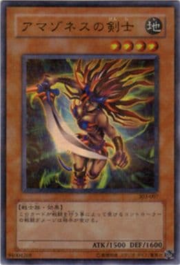 [UR] 303-007 アマゾネスの剣士