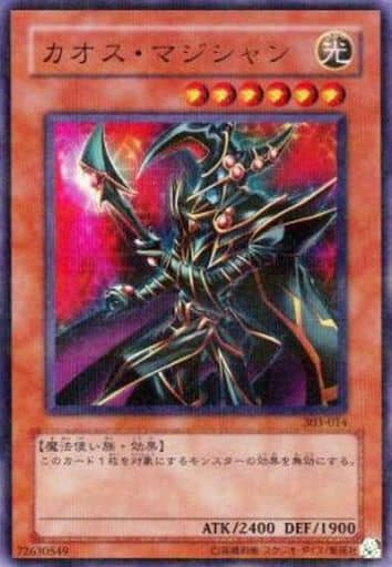 [UR] 303-014 カオス・マジシャン