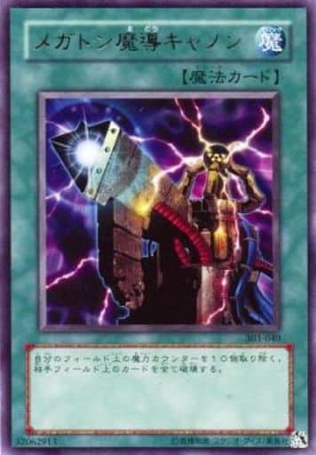 [R] 303-040 メガトン魔導キャノン