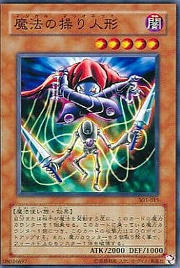 [N] 303-015 魔法の操り人形