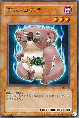 [N] 303-023 デス・コアラ