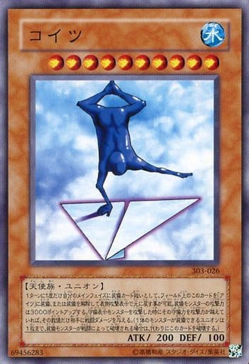 [N] 303-026 コイツ