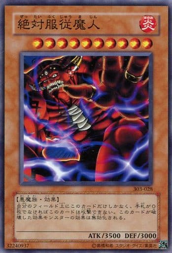 [N] 303-028 絶対服従魔人