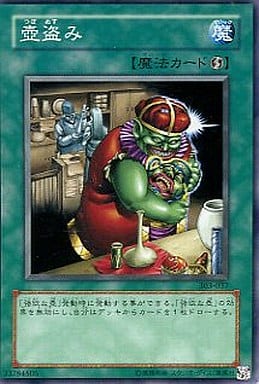 [N] 303-037 壺盗み