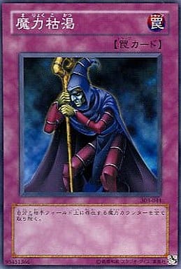 [N] 303-044 魔力枯渇