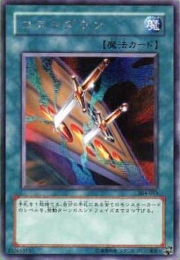 [SE] 304-053 コストダウン