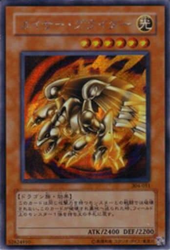 [UL] 304-051 カイザー・グライダー