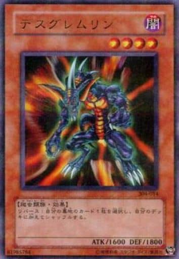 [P-UR] 304-014 デスグレムリン