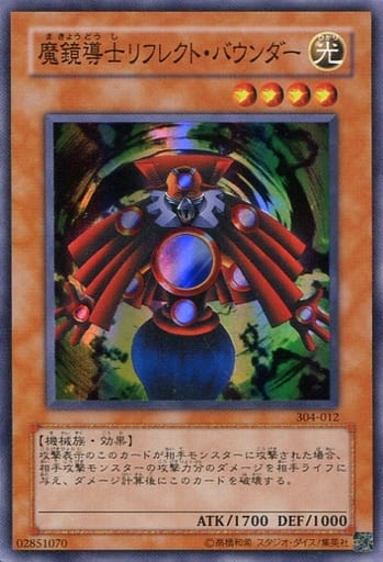 [SR] 304-012 魔鏡導士リフレクト・バウンダー