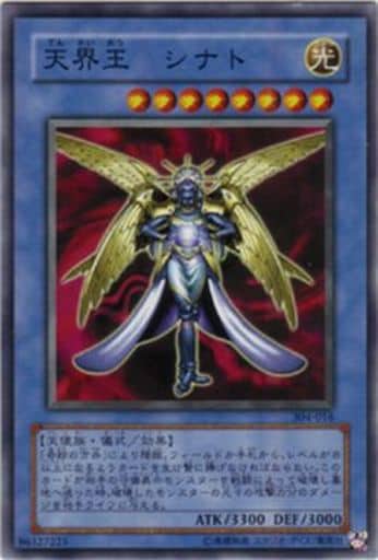 [NR] 304-016 天界王 シナト